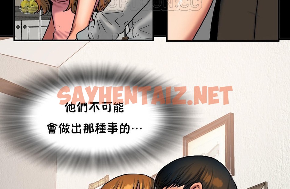 查看漫画夫人的禮物/Bittersweet - 第37話 - sayhentaiz.net中的2271668图片