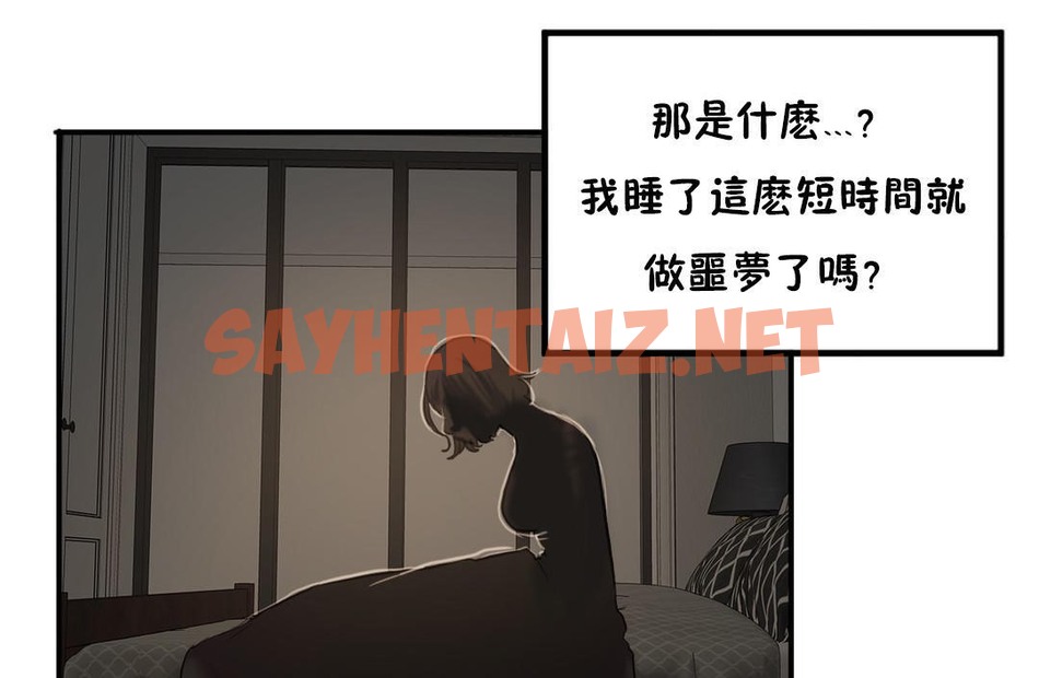 查看漫画夫人的禮物/Bittersweet - 第37話 - sayhentaiz.net中的2271689图片