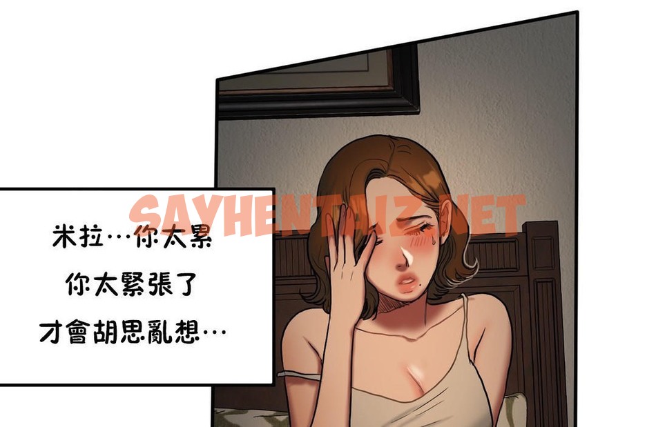 查看漫画夫人的禮物/Bittersweet - 第37話 - sayhentaiz.net中的2271694图片