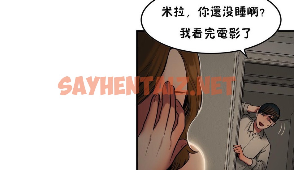 查看漫画夫人的禮物/Bittersweet - 第37話 - sayhentaiz.net中的2271711图片