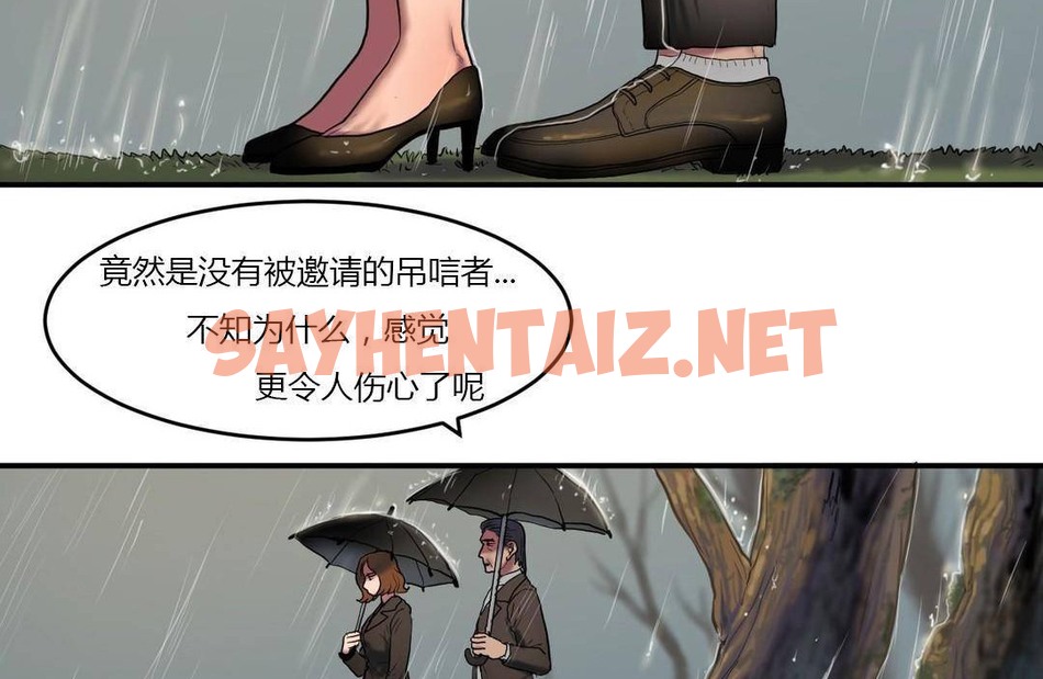 查看漫画夫人的禮物/Bittersweet - 第38話 - sayhentaiz.net中的2271735图片