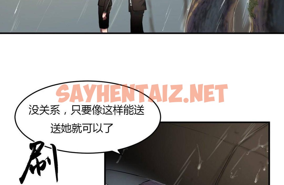 查看漫画夫人的禮物/Bittersweet - 第38話 - sayhentaiz.net中的2271736图片