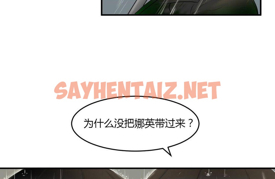 查看漫画夫人的禮物/Bittersweet - 第38話 - sayhentaiz.net中的2271738图片