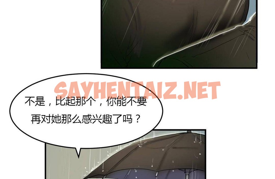 查看漫画夫人的禮物/Bittersweet - 第38話 - sayhentaiz.net中的2271742图片