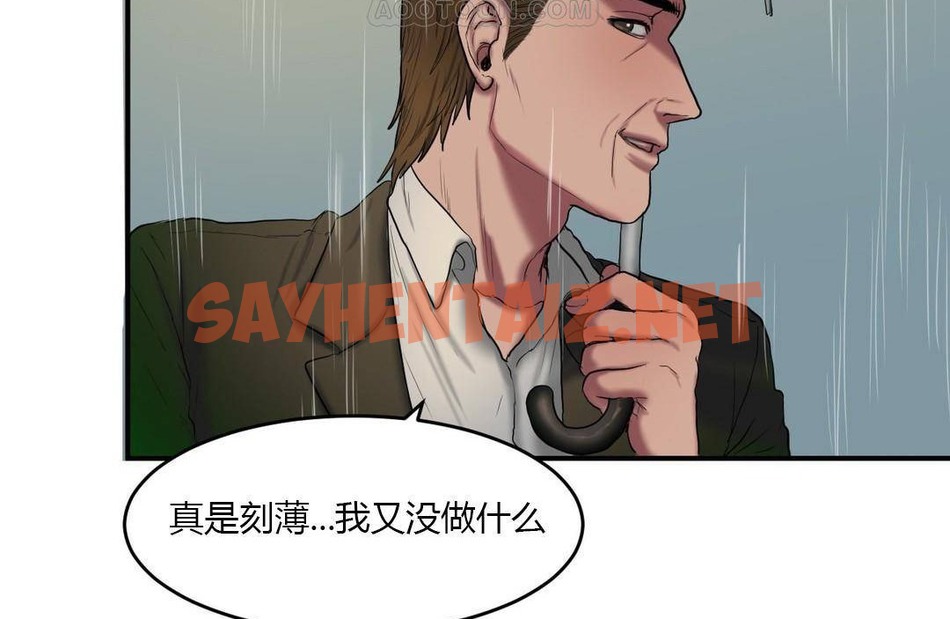 查看漫画夫人的禮物/Bittersweet - 第38話 - sayhentaiz.net中的2271746图片