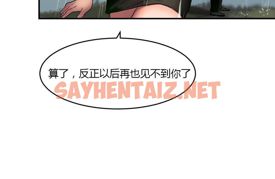 查看漫画夫人的禮物/Bittersweet - 第38話 - sayhentaiz.net中的2271749图片