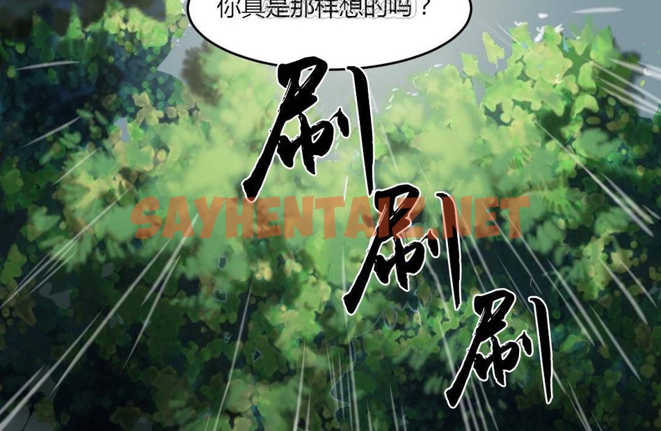 查看漫画夫人的禮物/Bittersweet - 第38話 - sayhentaiz.net中的2271752图片