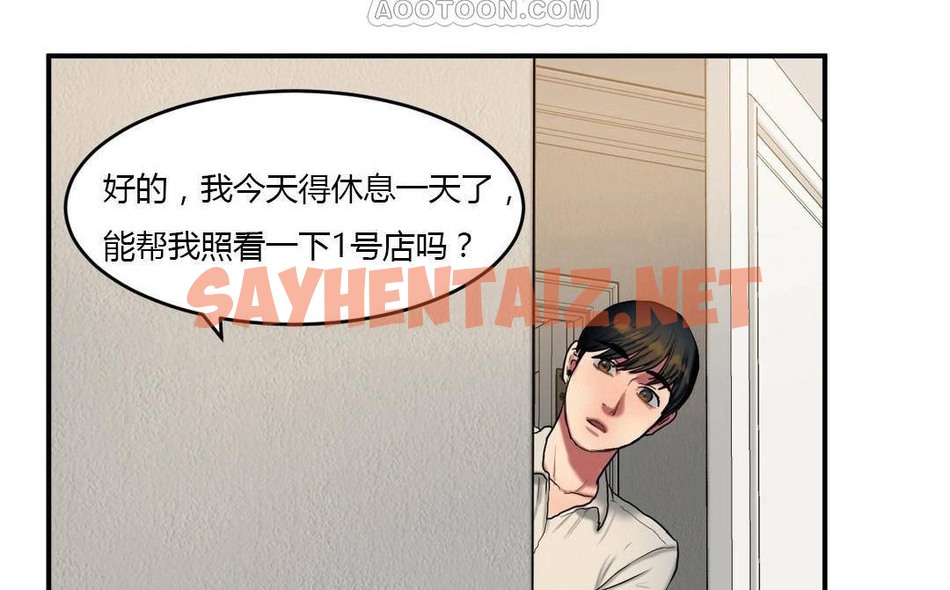 查看漫画夫人的禮物/Bittersweet - 第38話 - sayhentaiz.net中的2271764图片