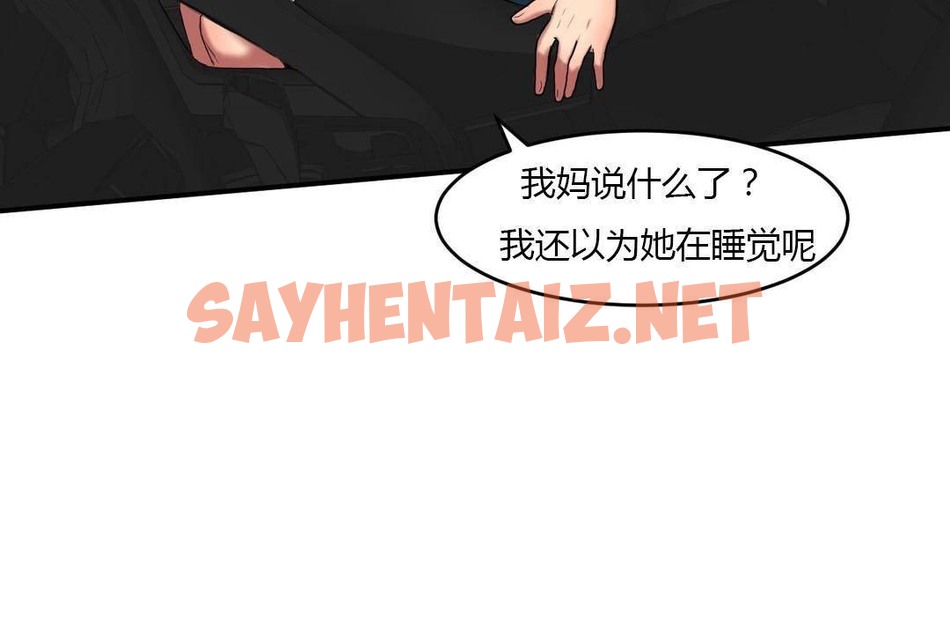 查看漫画夫人的禮物/Bittersweet - 第38話 - sayhentaiz.net中的2271785图片