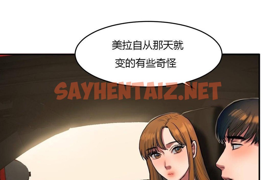 查看漫画夫人的禮物/Bittersweet - 第38話 - sayhentaiz.net中的2271786图片