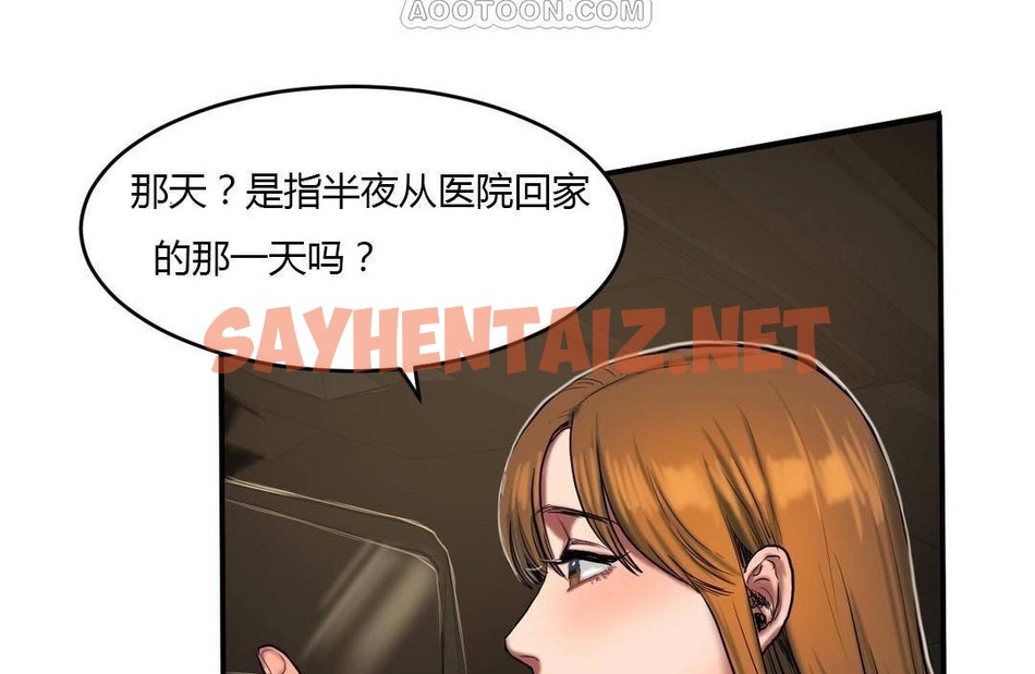 查看漫画夫人的禮物/Bittersweet - 第38話 - sayhentaiz.net中的2271788图片