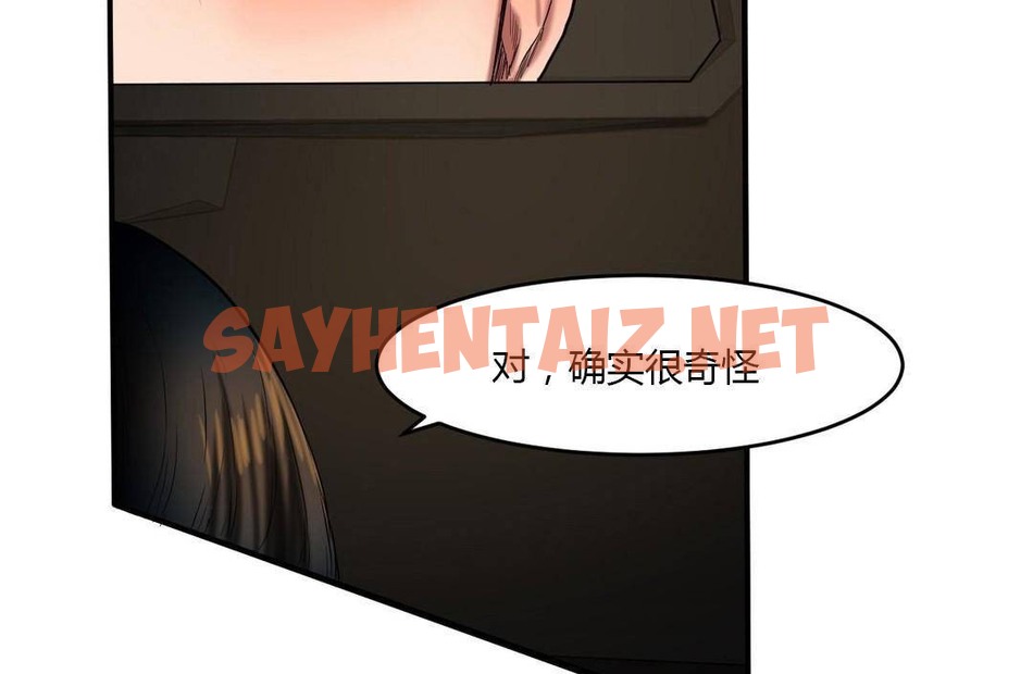 查看漫画夫人的禮物/Bittersweet - 第38話 - sayhentaiz.net中的2271791图片