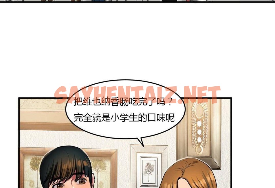 查看漫画夫人的禮物/Bittersweet - 第38話 - sayhentaiz.net中的2271837图片