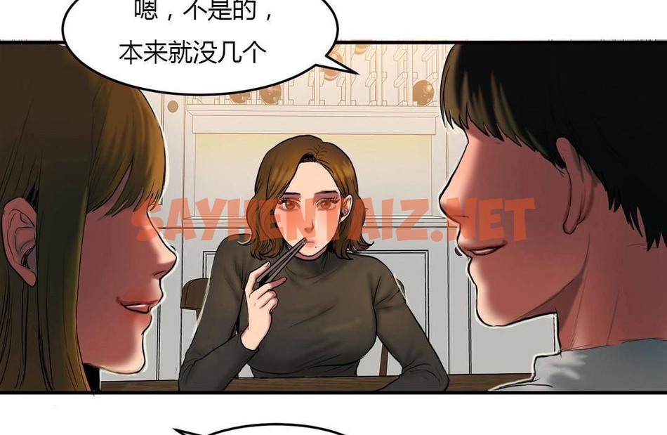 查看漫画夫人的禮物/Bittersweet - 第38話 - sayhentaiz.net中的2271840图片