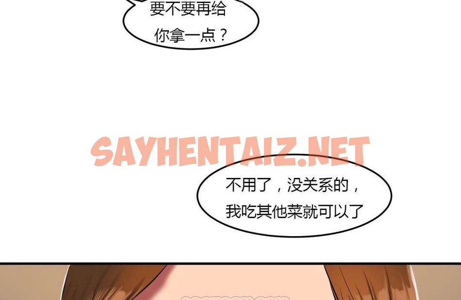 查看漫画夫人的禮物/Bittersweet - 第38話 - sayhentaiz.net中的2271841图片