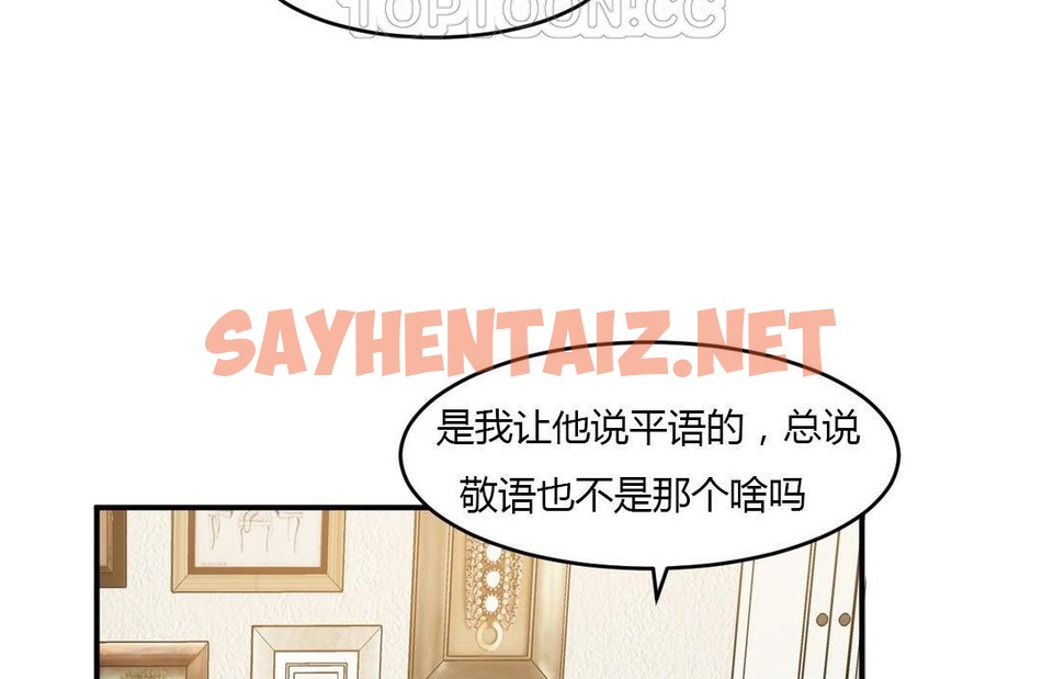 查看漫画夫人的禮物/Bittersweet - 第39話 - sayhentaiz.net中的2271872图片