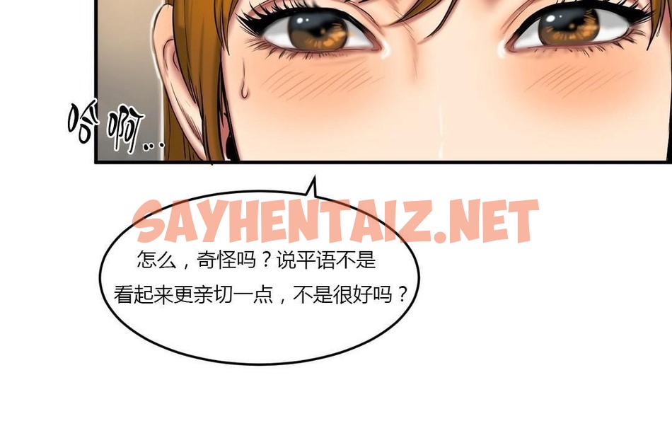 查看漫画夫人的禮物/Bittersweet - 第39話 - sayhentaiz.net中的2271876图片