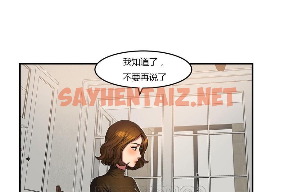 查看漫画夫人的禮物/Bittersweet - 第39話 - sayhentaiz.net中的2271877图片