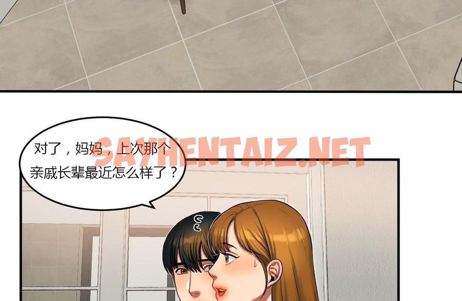 查看漫画夫人的禮物/Bittersweet - 第39話 - sayhentaiz.net中的2271880图片