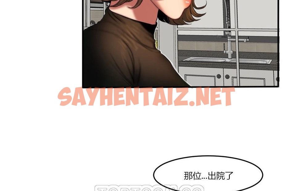 查看漫画夫人的禮物/Bittersweet - 第39話 - sayhentaiz.net中的2271883图片