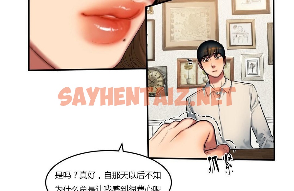 查看漫画夫人的禮物/Bittersweet - 第39話 - sayhentaiz.net中的2271885图片