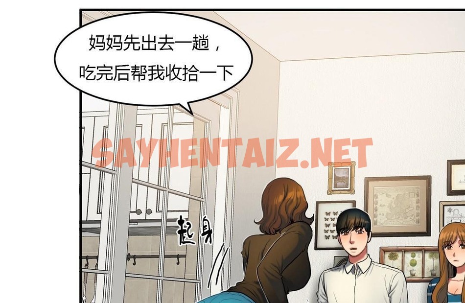 查看漫画夫人的禮物/Bittersweet - 第39話 - sayhentaiz.net中的2271888图片