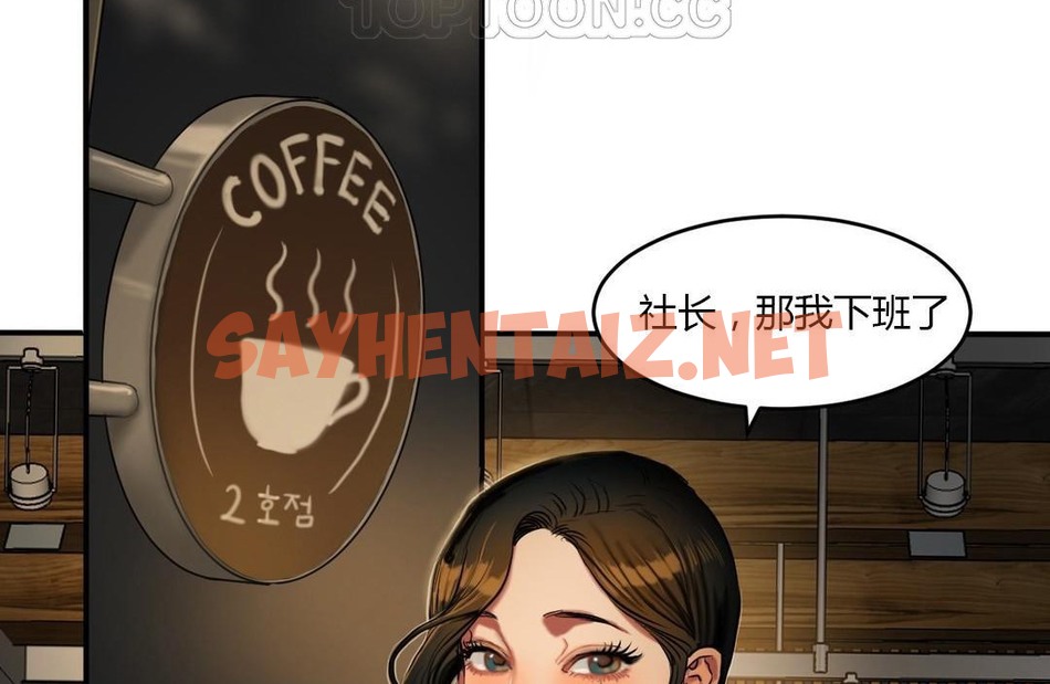 查看漫画夫人的禮物/Bittersweet - 第39話 - sayhentaiz.net中的2271902图片