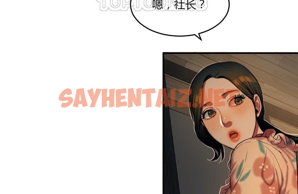 查看漫画夫人的禮物/Bittersweet - 第39話 - sayhentaiz.net中的2271908图片