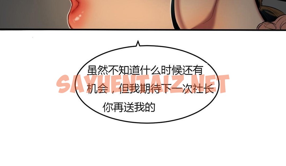 查看漫画夫人的禮物/Bittersweet - 第39話 - sayhentaiz.net中的2271917图片