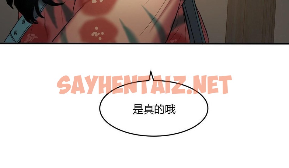 查看漫画夫人的禮物/Bittersweet - 第39話 - sayhentaiz.net中的2271922图片