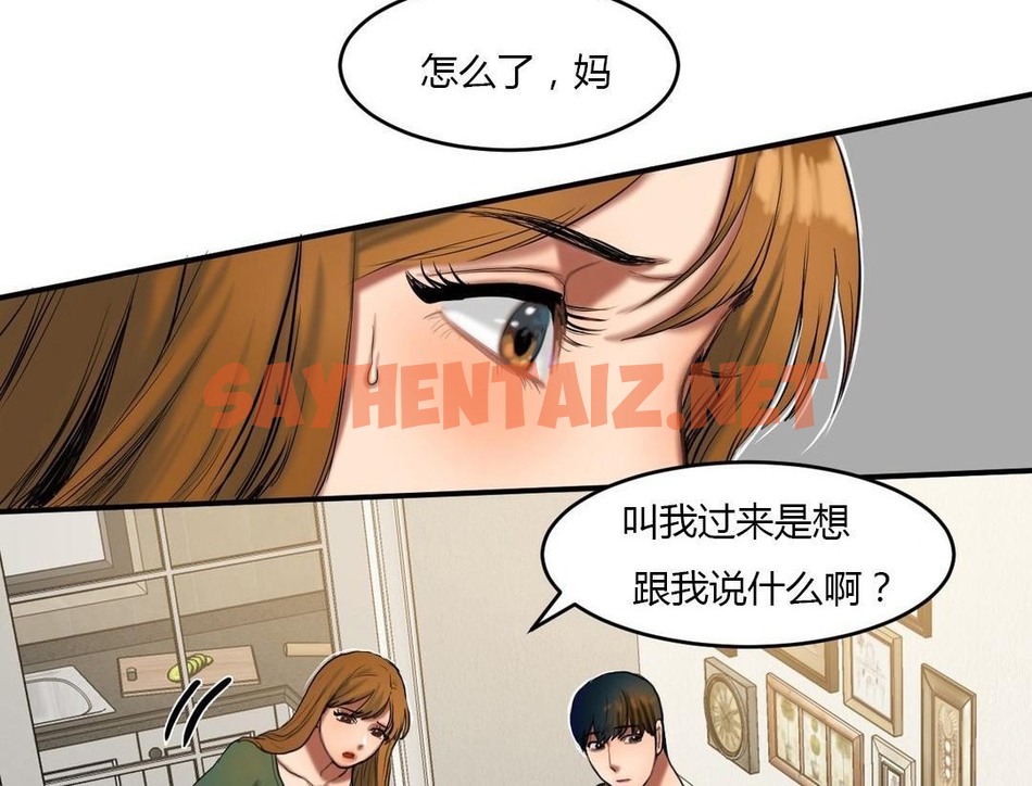 查看漫画夫人的禮物/Bittersweet - 第39話 - sayhentaiz.net中的2271928图片