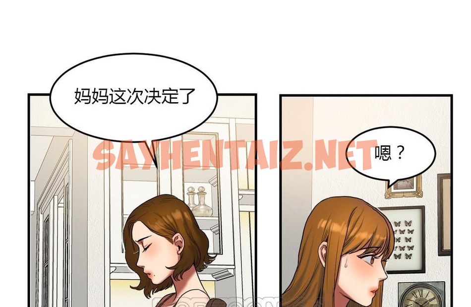 查看漫画夫人的禮物/Bittersweet - 第39話 - sayhentaiz.net中的2271931图片