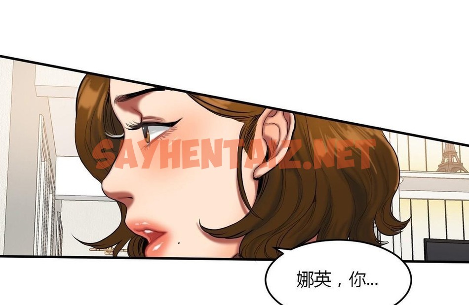 查看漫画夫人的禮物/Bittersweet - 第39話 - sayhentaiz.net中的2271933图片