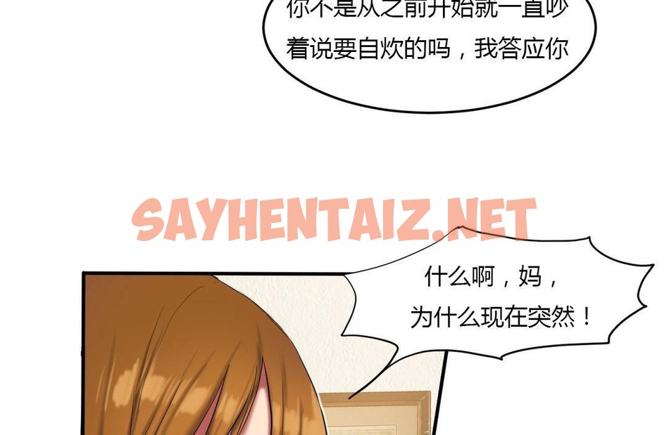 查看漫画夫人的禮物/Bittersweet - 第39話 - sayhentaiz.net中的2271940图片