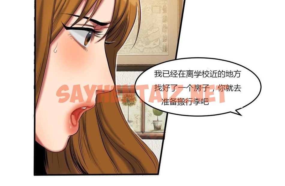 查看漫画夫人的禮物/Bittersweet - 第39話 - sayhentaiz.net中的2271941图片