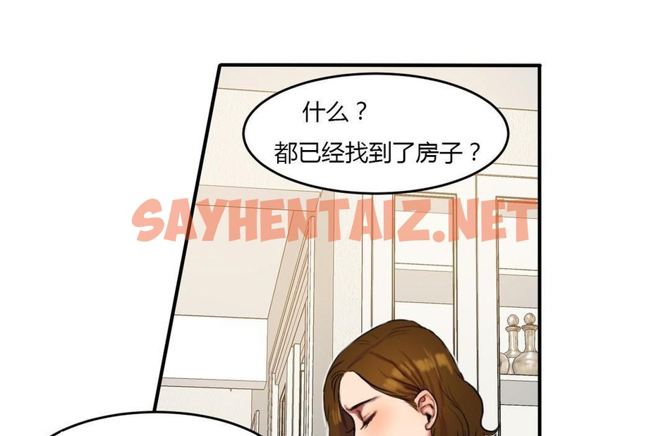 查看漫画夫人的禮物/Bittersweet - 第39話 - sayhentaiz.net中的2271942图片