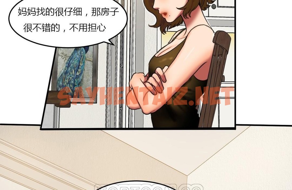 查看漫画夫人的禮物/Bittersweet - 第39話 - sayhentaiz.net中的2271943图片