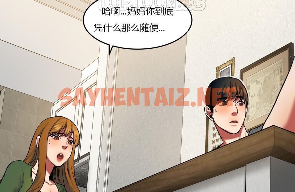 查看漫画夫人的禮物/Bittersweet - 第39話 - sayhentaiz.net中的2271944图片