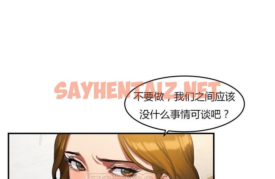 查看漫画夫人的禮物/Bittersweet - 第39話 - sayhentaiz.net中的2271955图片