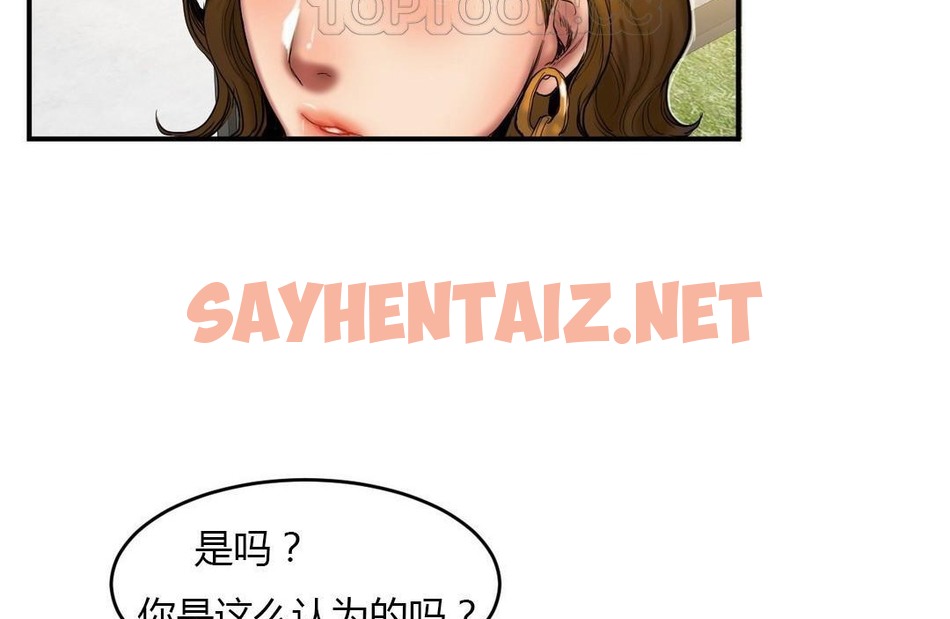 查看漫画夫人的禮物/Bittersweet - 第39話 - sayhentaiz.net中的2271956图片