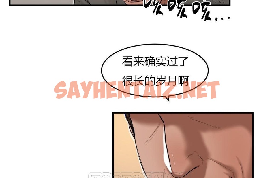 查看漫画夫人的禮物/Bittersweet - 第39話 - sayhentaiz.net中的2271961图片