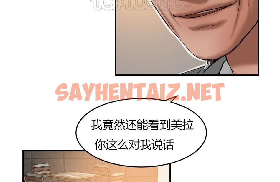 查看漫画夫人的禮物/Bittersweet - 第39話 - sayhentaiz.net中的2271962图片