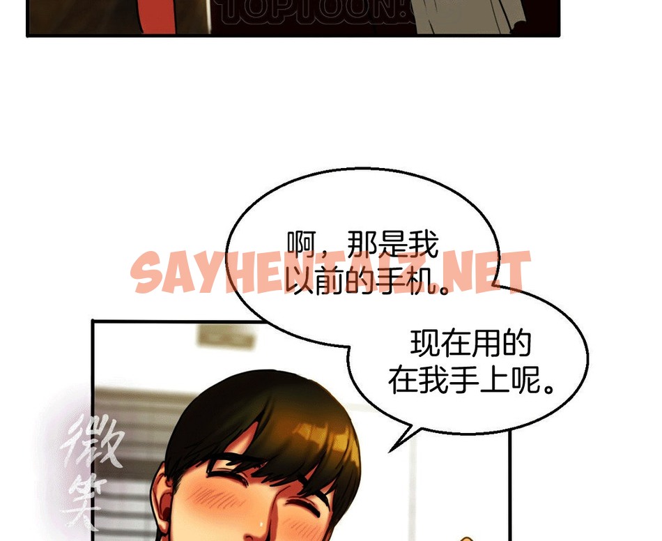 查看漫画夫人的禮物/Bittersweet - 第4話 - sayhentaiz.net中的2266616图片