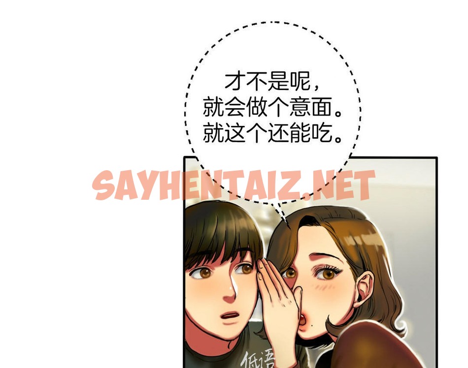 查看漫画夫人的禮物/Bittersweet - 第4話 - sayhentaiz.net中的2266632图片