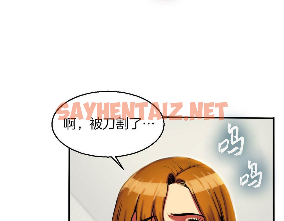 查看漫画夫人的禮物/Bittersweet - 第4話 - sayhentaiz.net中的2266637图片