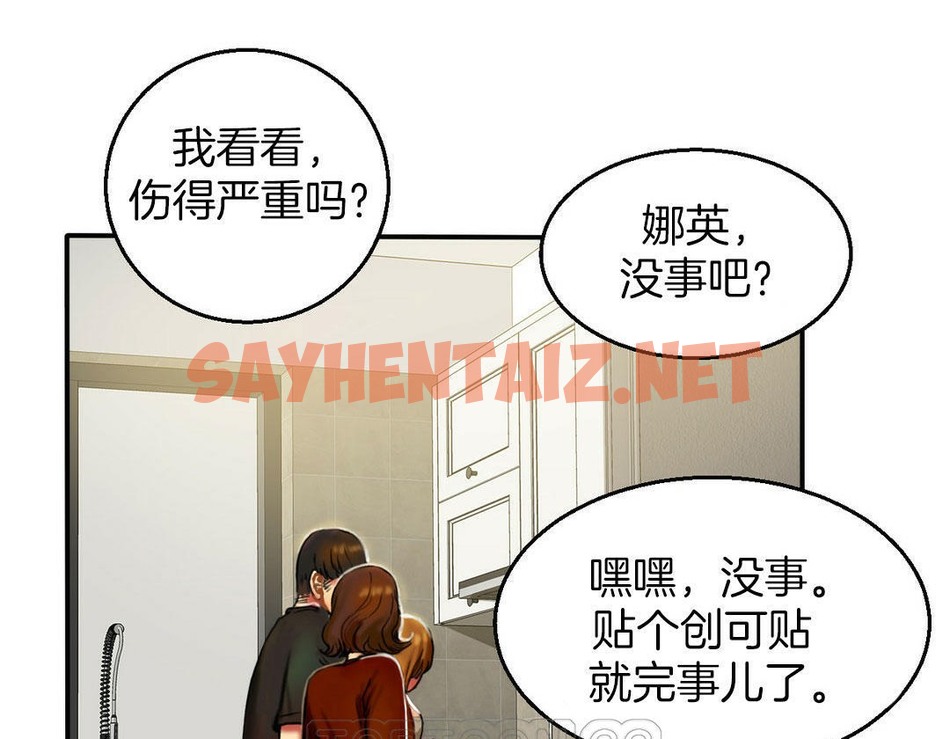 查看漫画夫人的禮物/Bittersweet - 第4話 - sayhentaiz.net中的2266639图片