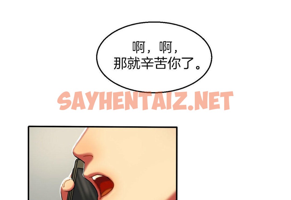 查看漫画夫人的禮物/Bittersweet - 第4話 - sayhentaiz.net中的2266643图片