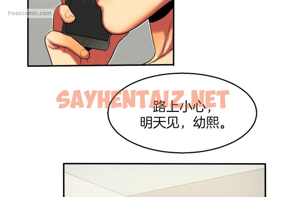 查看漫画夫人的禮物/Bittersweet - 第4話 - sayhentaiz.net中的2266644图片