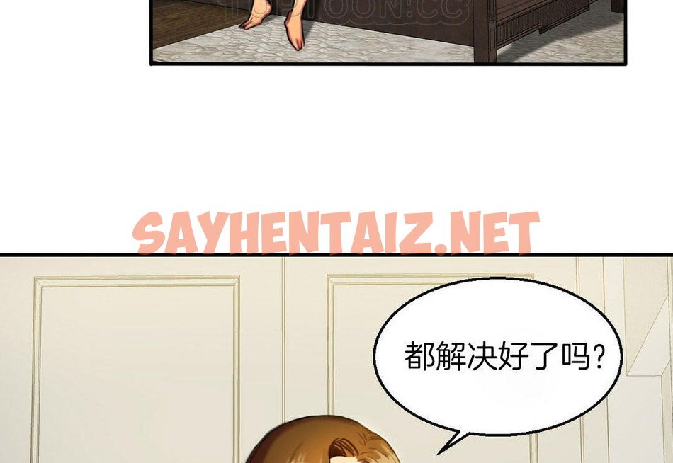 查看漫画夫人的禮物/Bittersweet - 第4話 - sayhentaiz.net中的2266646图片