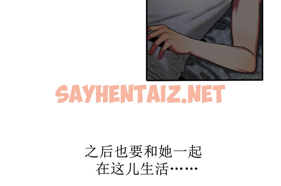 查看漫画夫人的禮物/Bittersweet - 第4話 - sayhentaiz.net中的2266666图片